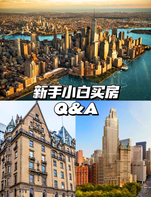 纽约房价多少钱一平