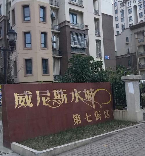 南京威尼斯水城房价