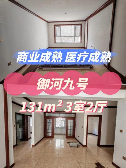 大同御河九号最新消息