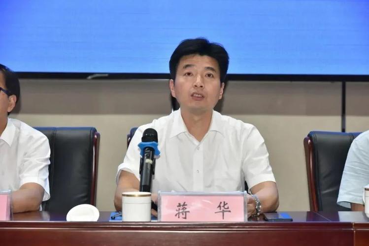 温岭市蒋招华最新任命