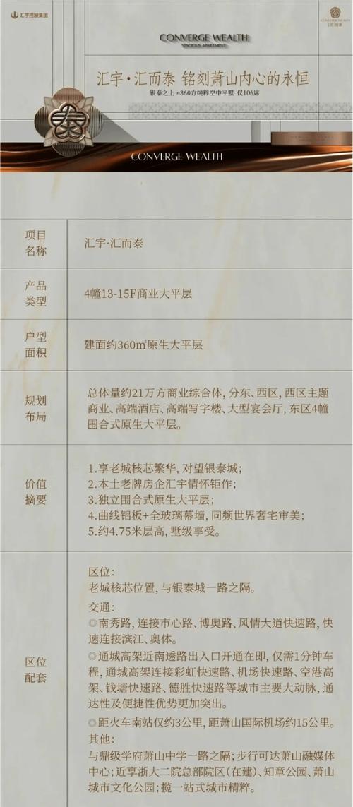 杭州钱江世纪城房价