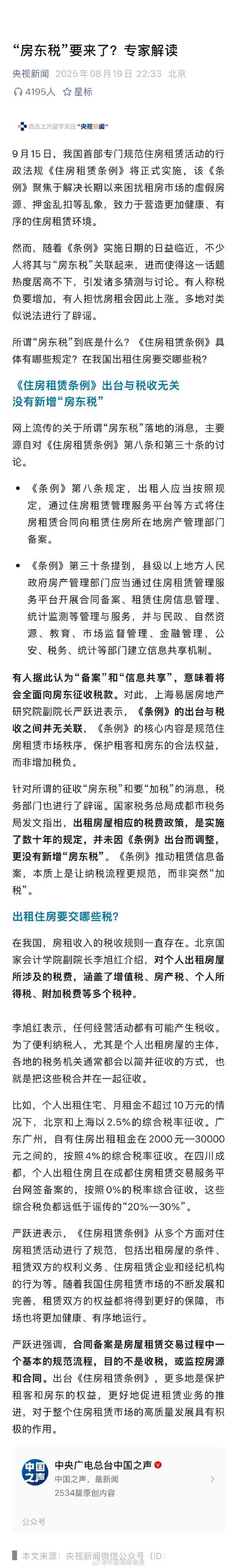 来宾市廉租房最新消息