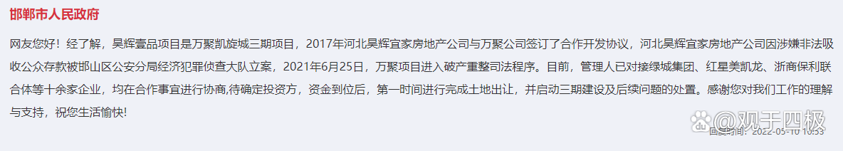 邯郸昊辉一品最新房价