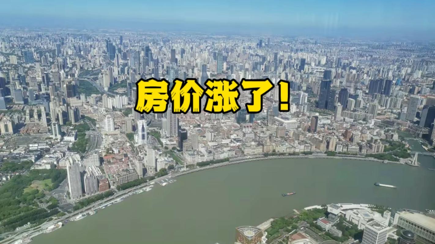 房价还会继续上涨吗