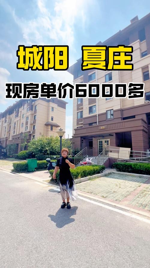 青岛城阳房价最新消息