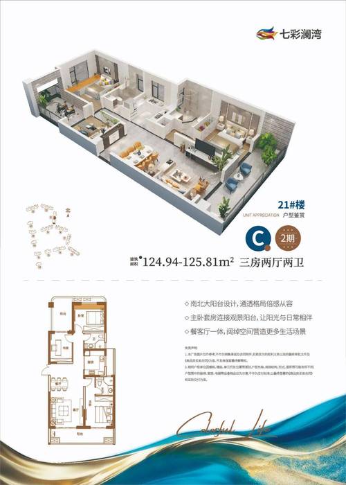 海口七彩蓝湾最新价格