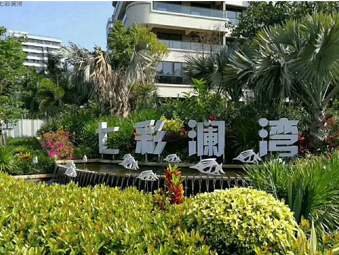 海口七彩蓝湾最新价格