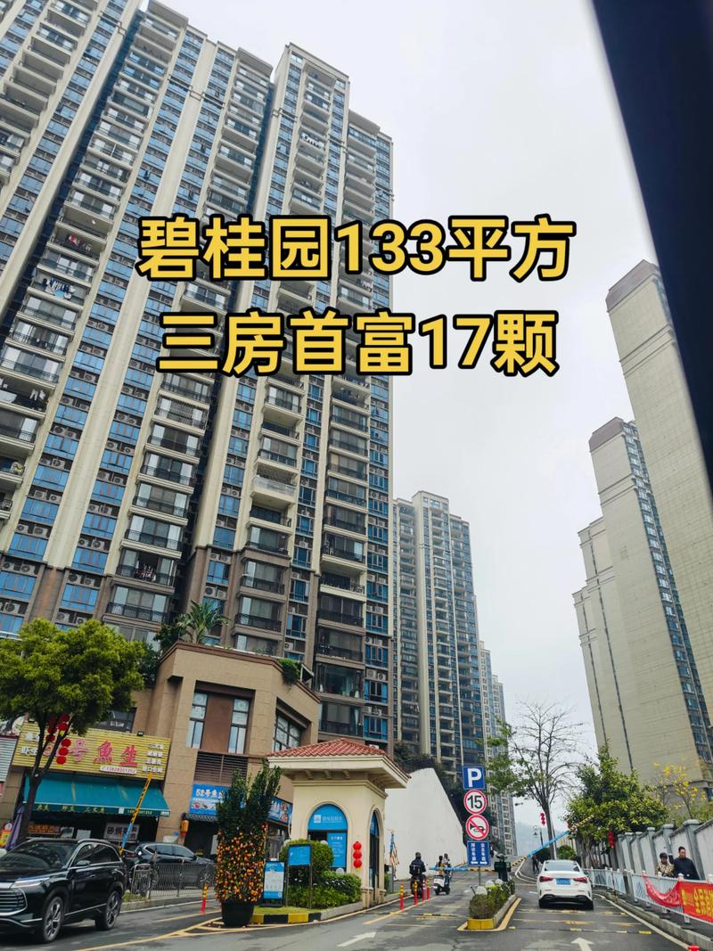 碧桂园城市花园房价