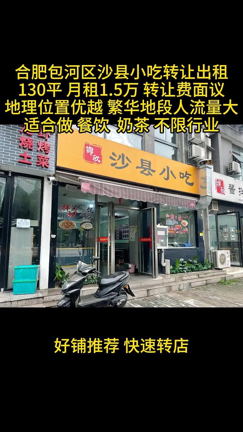 最新沙县小吃店转让网