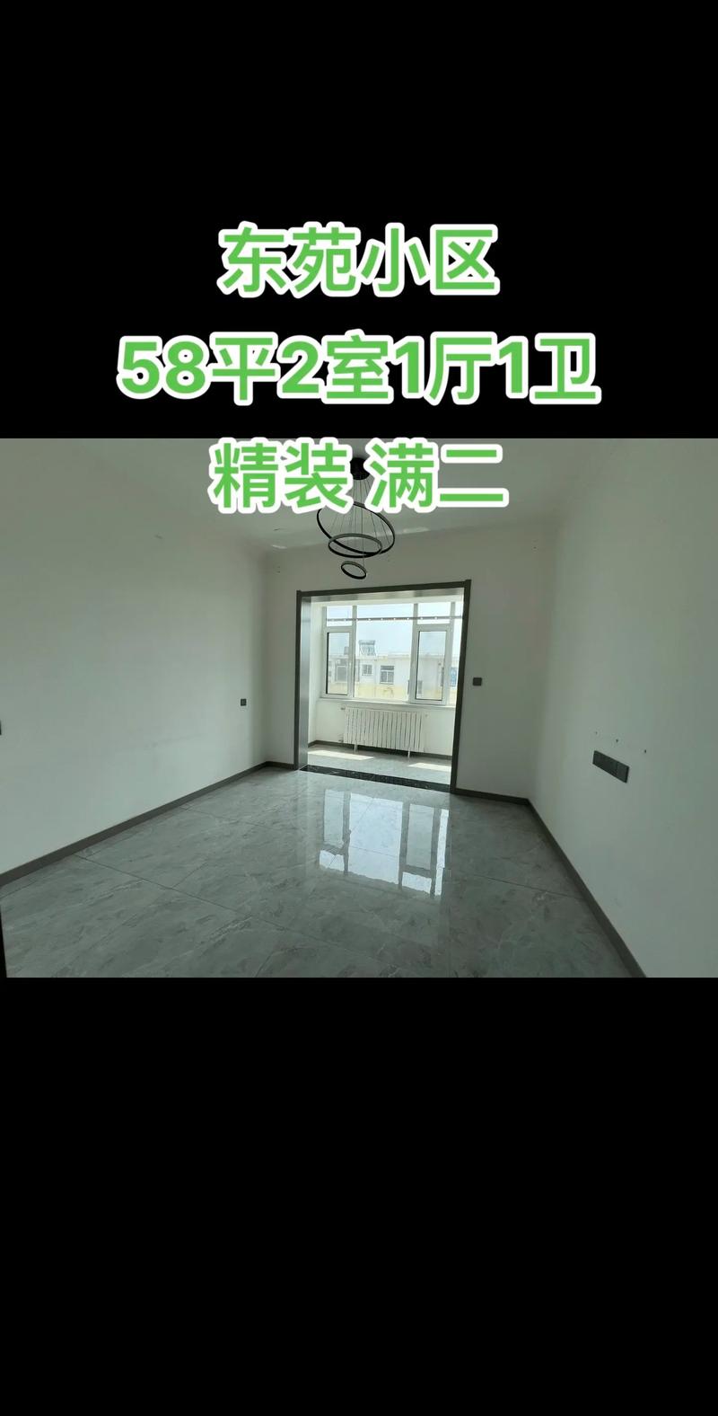 58同城二手房价格