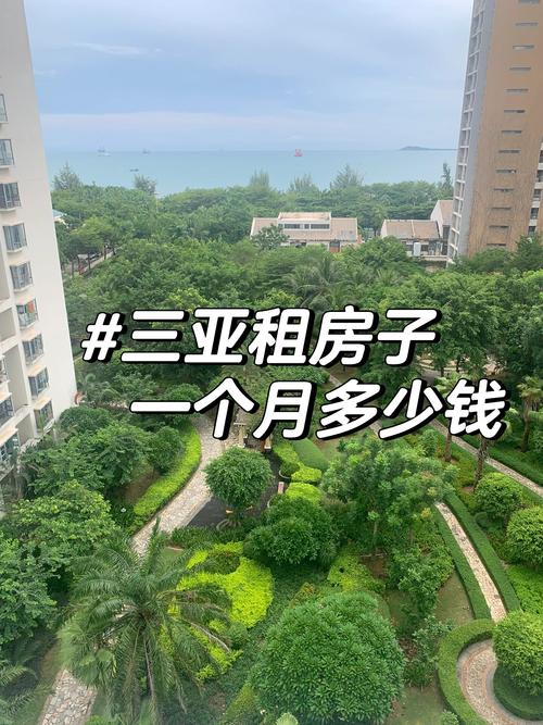 三亚房屋出租最新信息