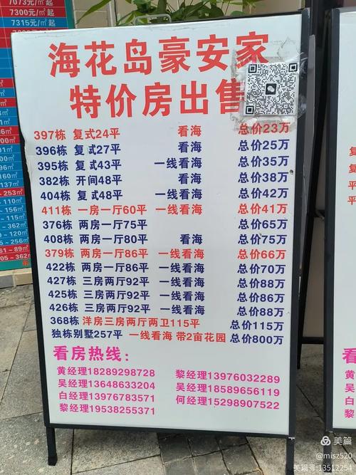 三亚房屋出租最新信息