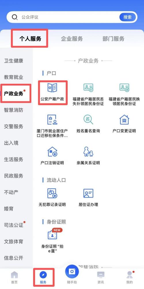 厦门户籍政策最新政策