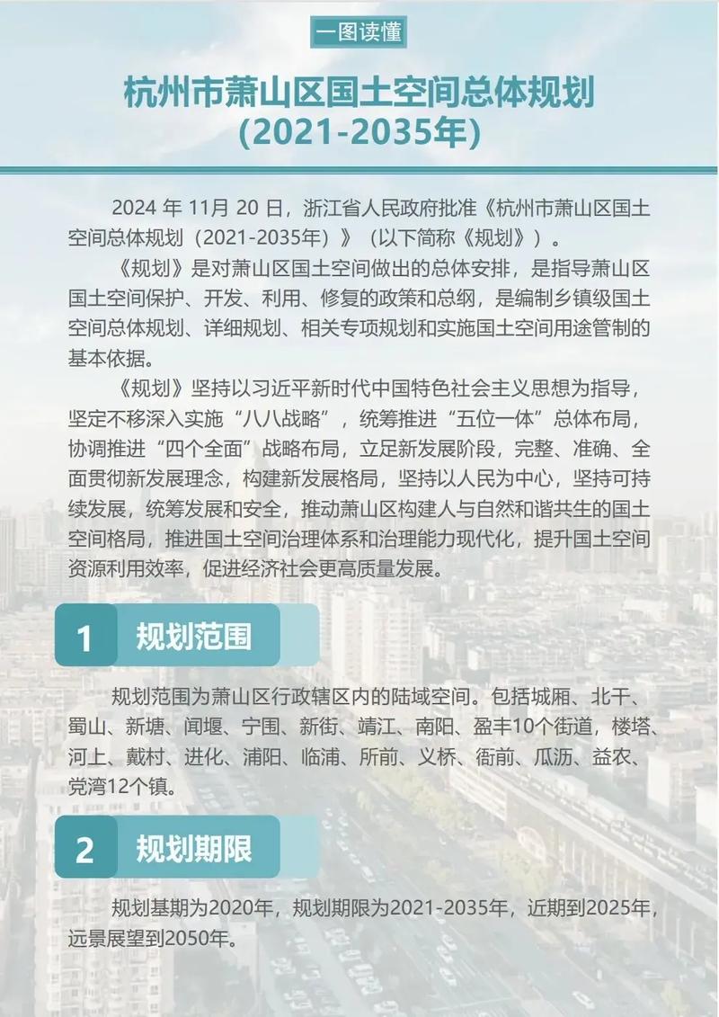 萧山南部卧城最新消息