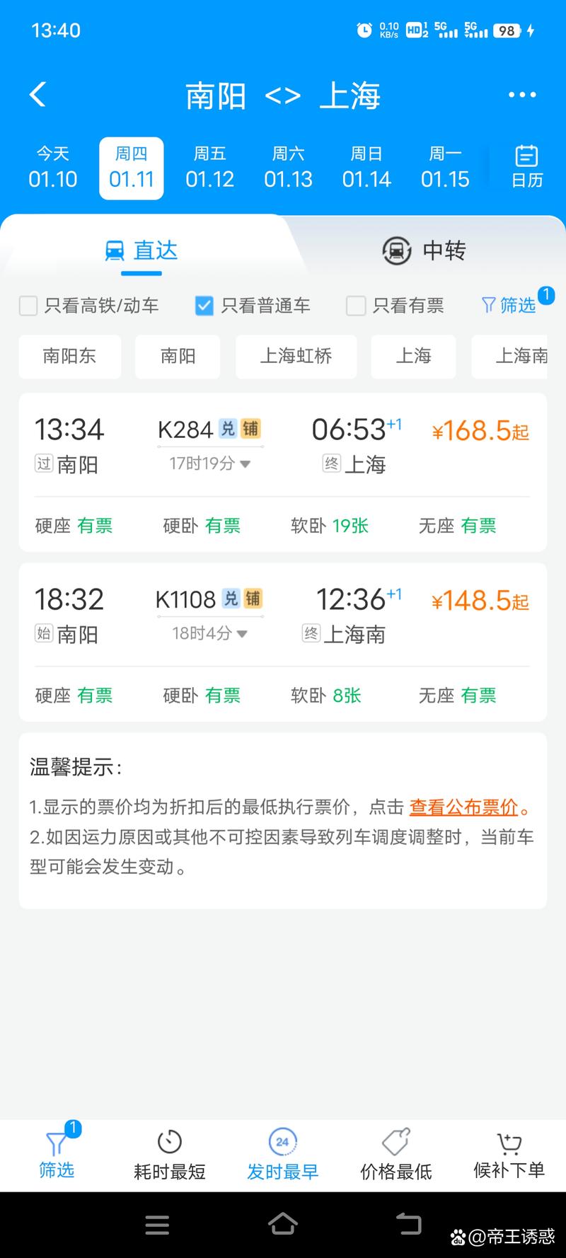 南阳高铁新区最新消息