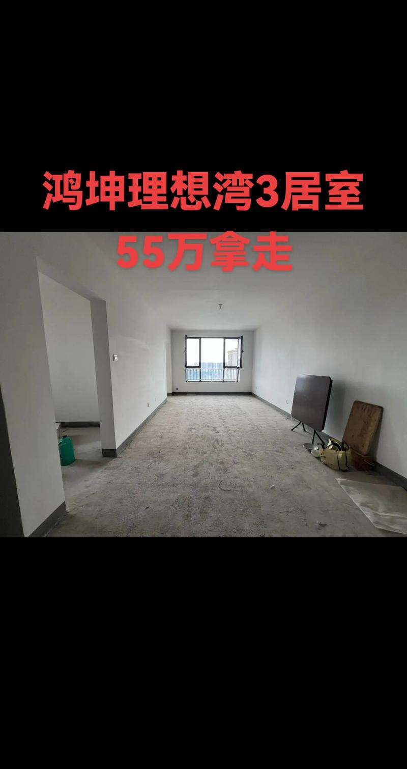 鸿坤理想湾最新房价