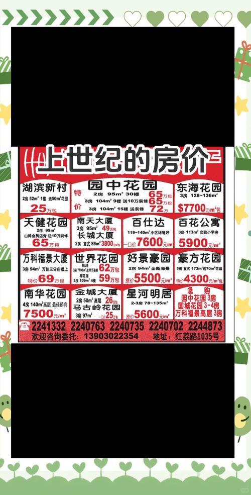 深圳金海燕花园房价