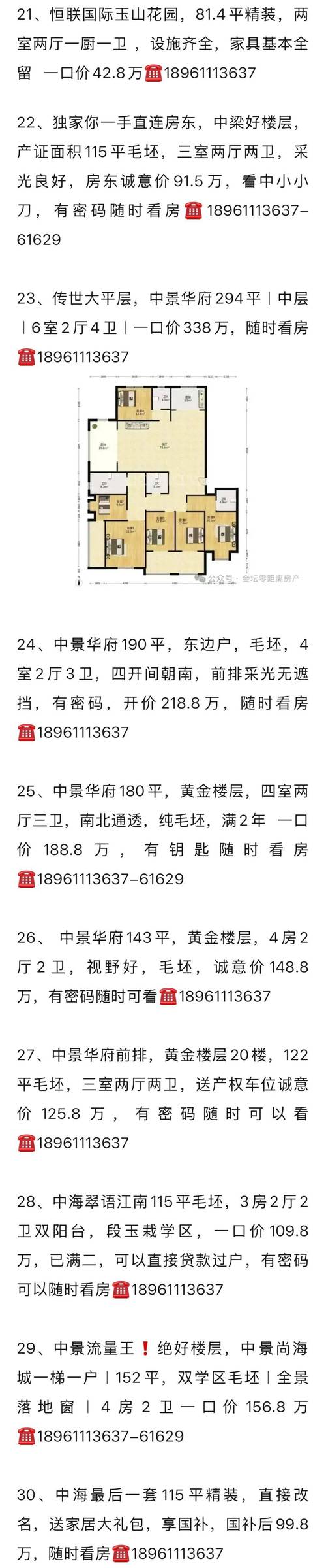 济南恒大房价最新消息