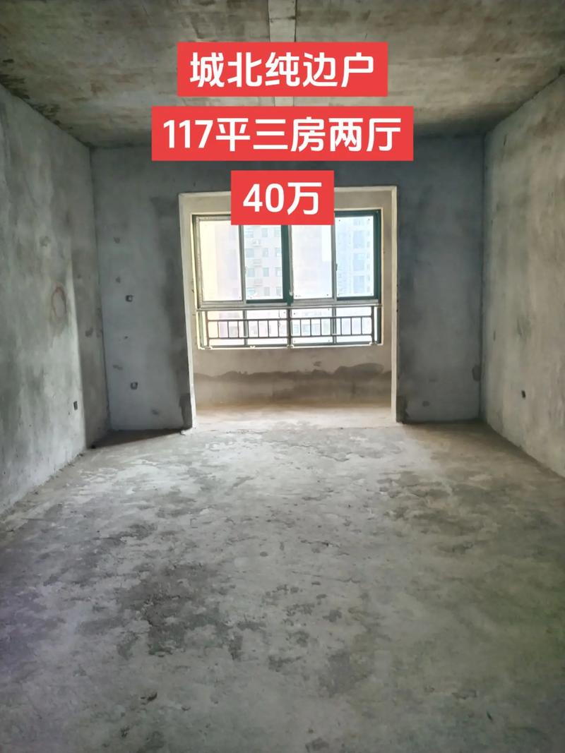 息县个人急售二手房