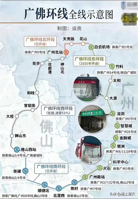 广佛环线轻轨最新消息