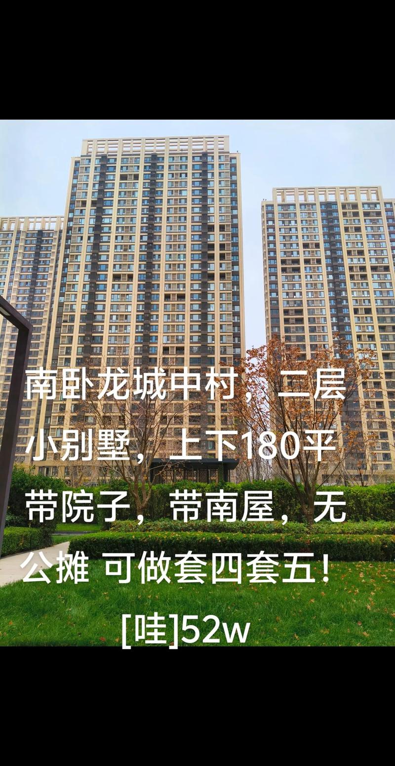 南阳龙城福邸最新消息