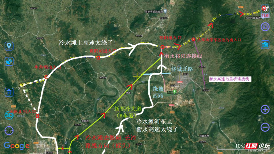 南部冷大公路最新消息