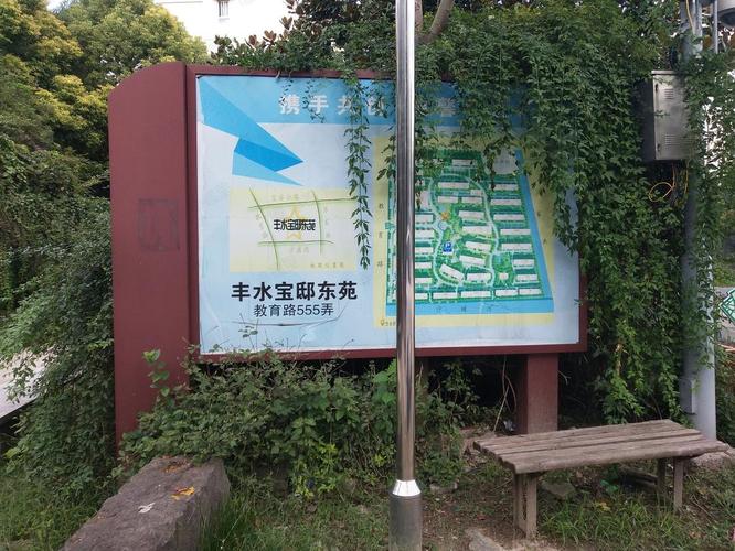 丰水宝邸东苑房价