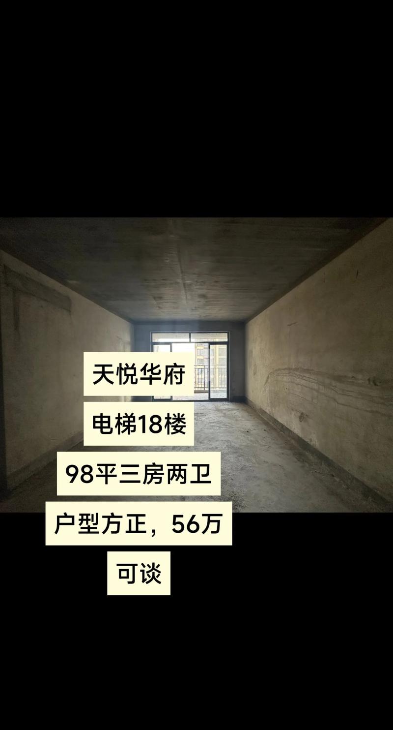 柳州天悦华府最新消息