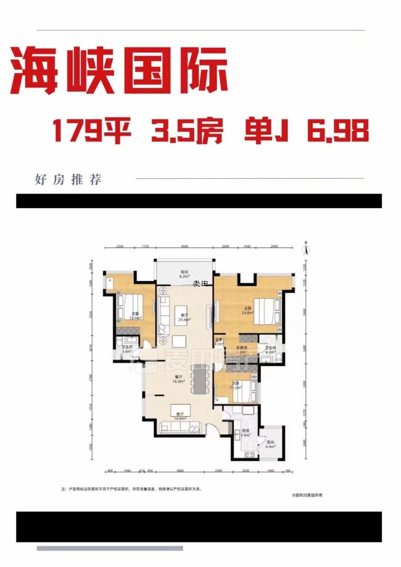 海峡国际湾区二手房
