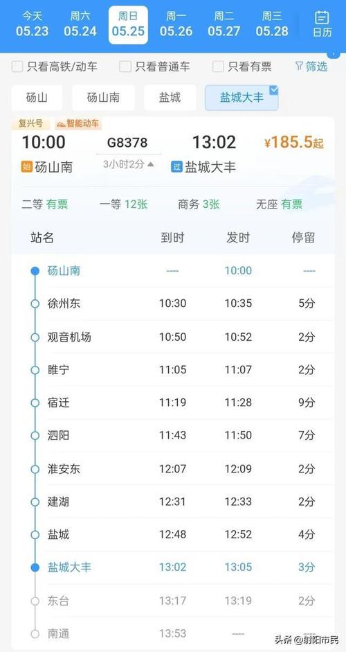 盐城市高铁站最新信息