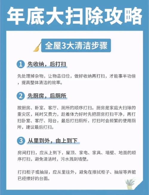 二手房清洁消毒顺序