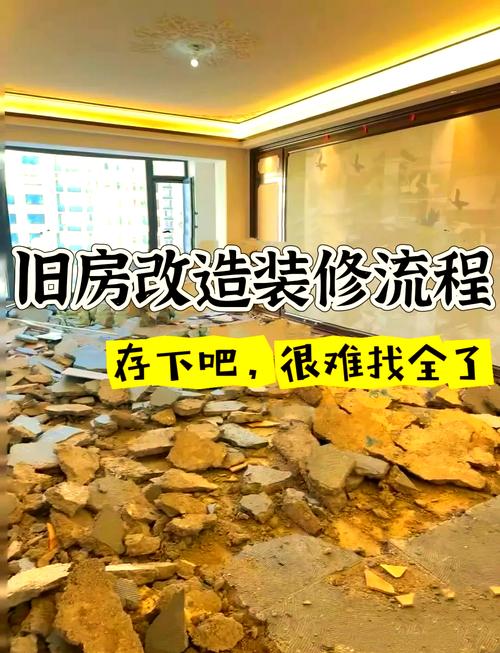 二手房简单翻新攻略