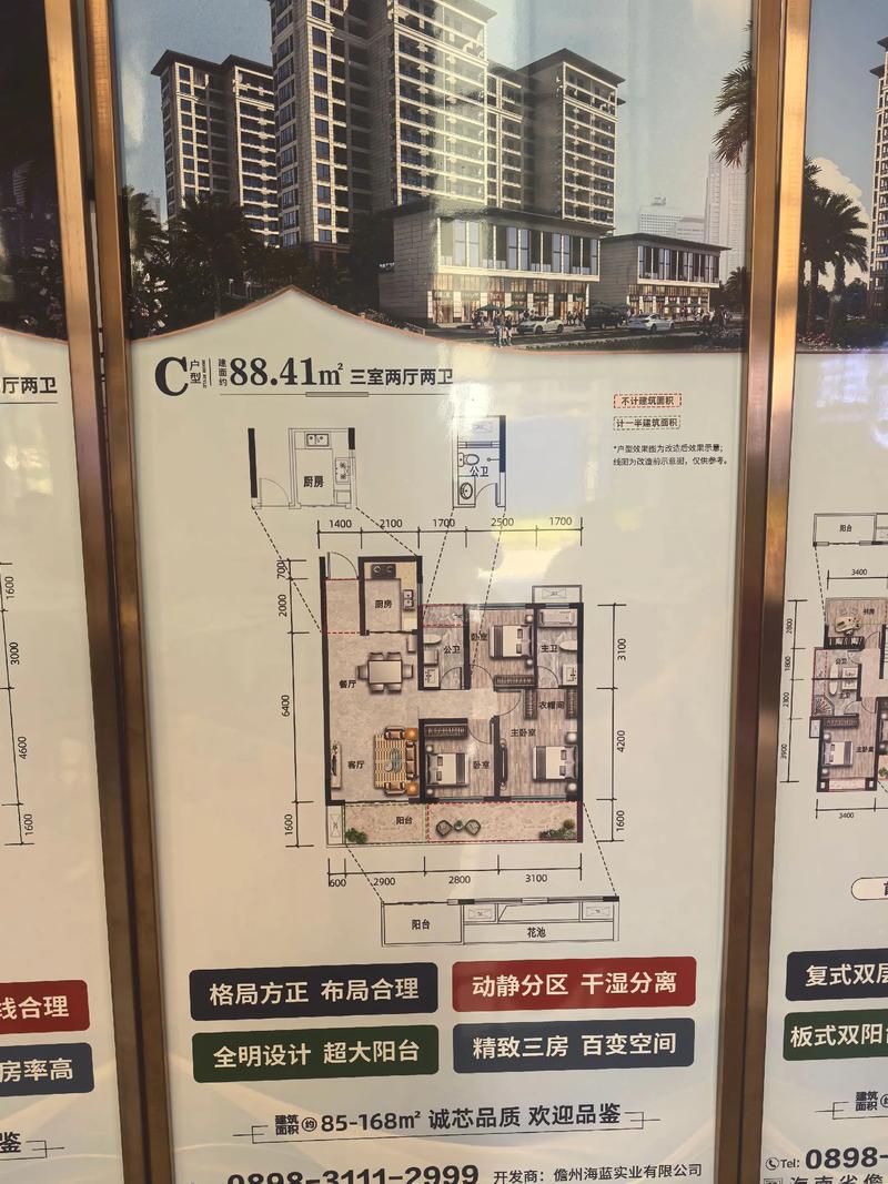 海南儋州那大房价