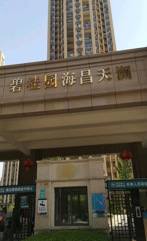 海昌天澜业主论坛最新