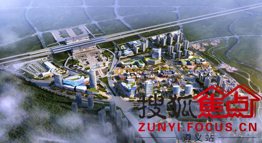 遵义高铁新城最新消息