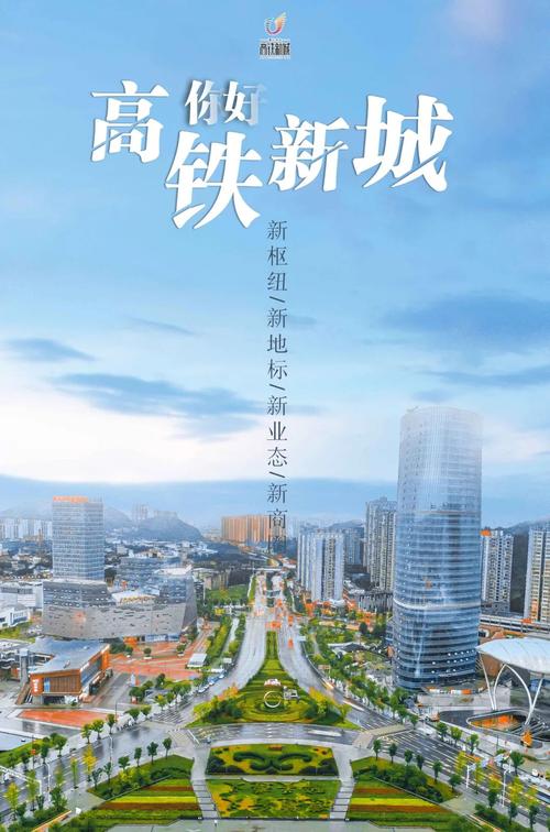 遵义高铁新城最新消息