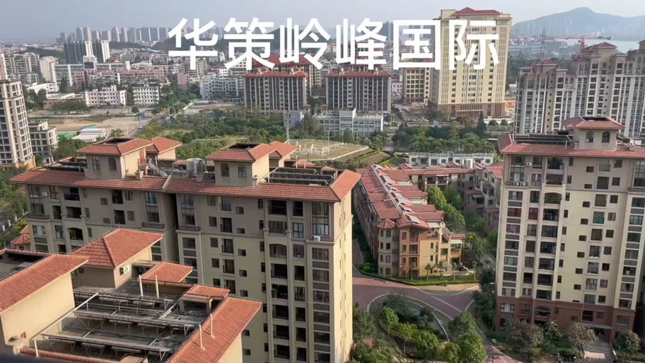 华策岭峰国际最新楼价