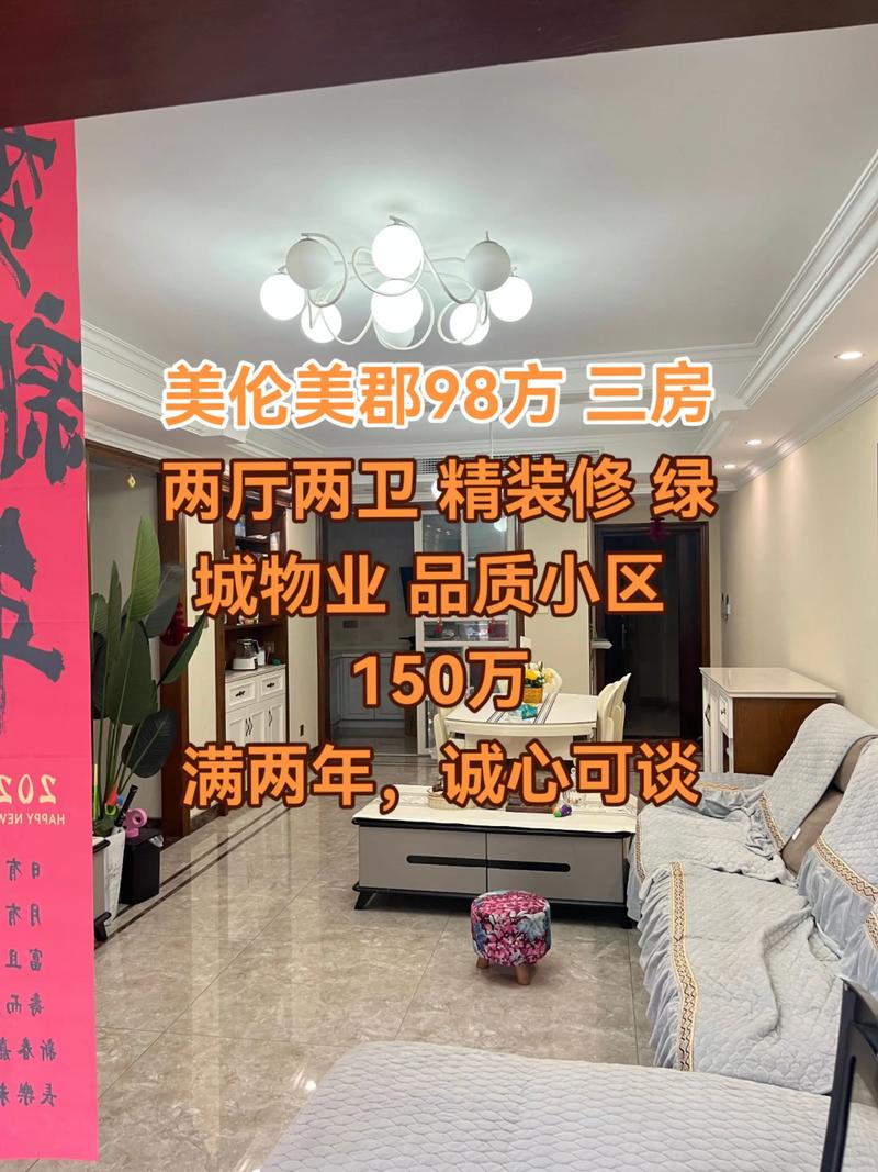 桐庐美伦美郡房价