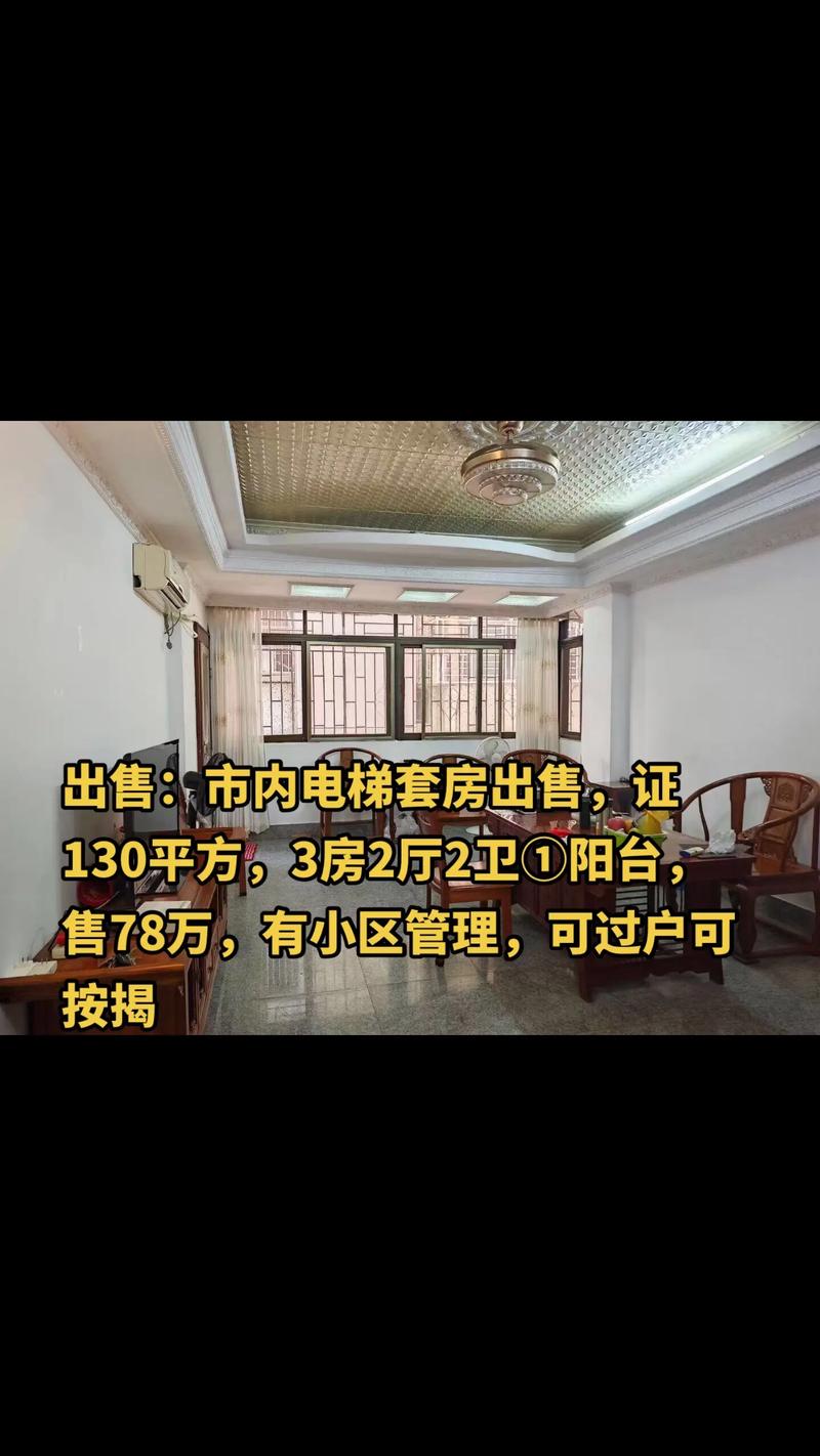 恩施个人急售二手房