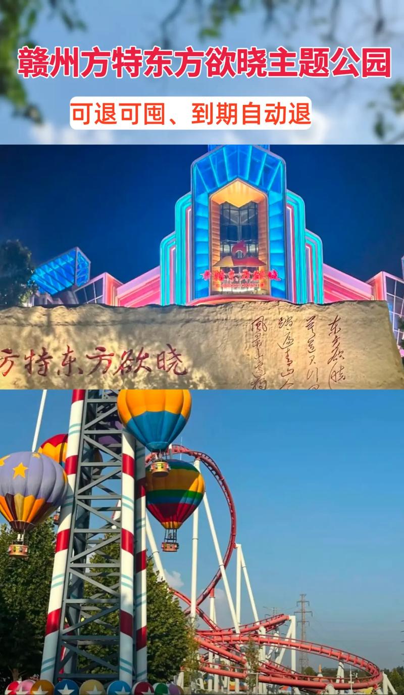赣州方特公园最新消息