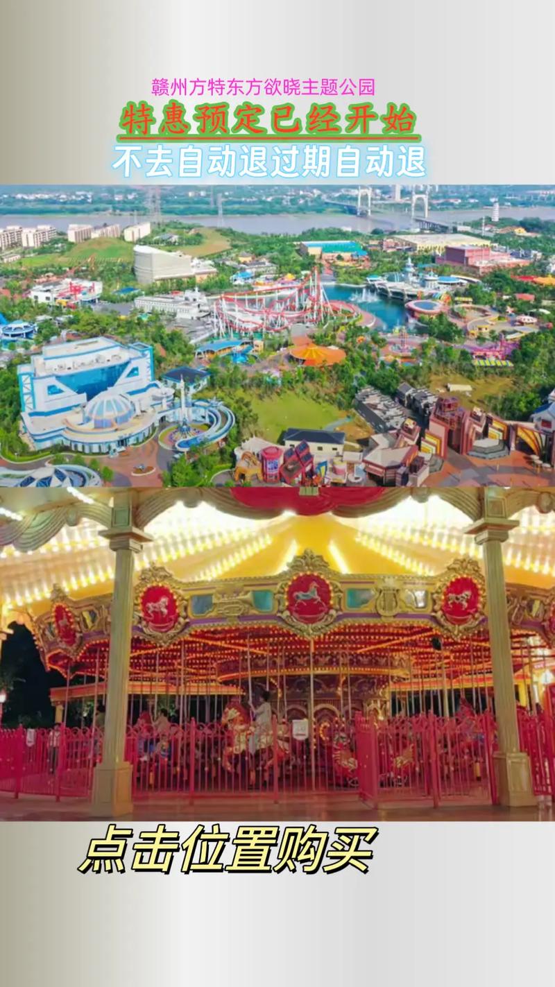 赣州方特公园最新消息