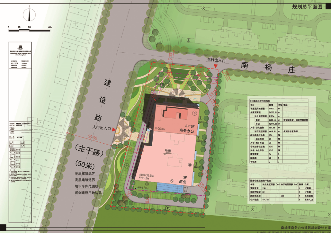 济宁棚改最新消息宋庄