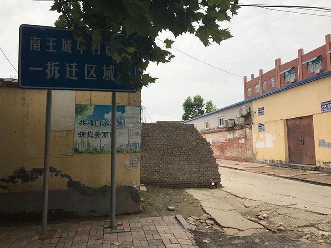 裕华区南王村最新新闻