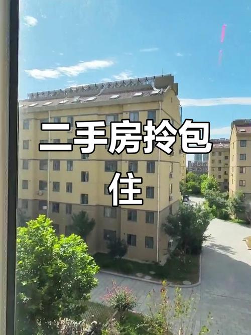 乳山二手房出售房屋