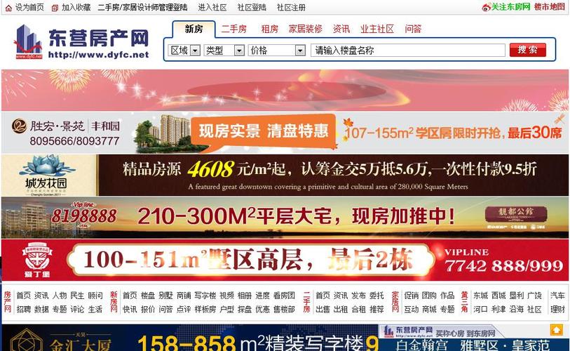 看二手房哪个网站好