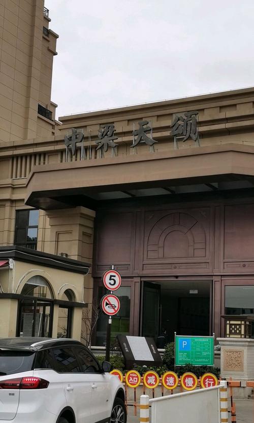 苏州中梁天颂最新消息