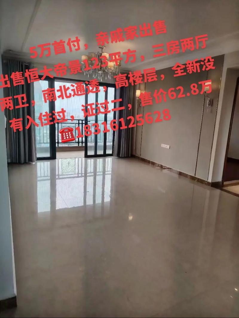 开封恒大帝景最新消息