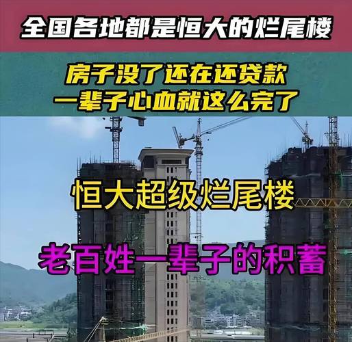 开封恒大帝景最新消息