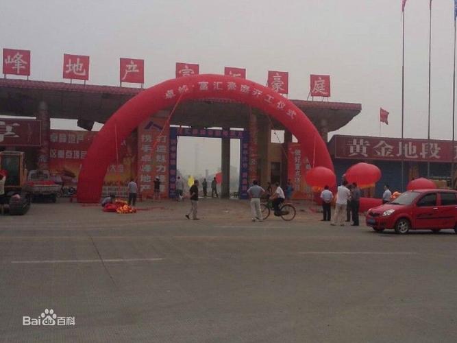 峰峰富汇豪庭最新进度