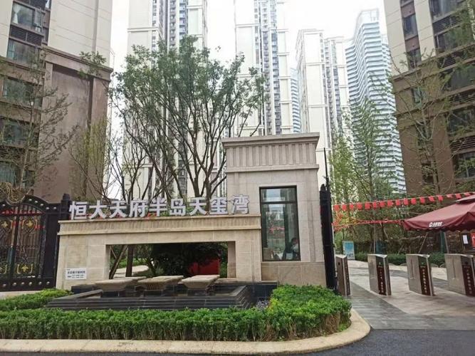 恒大天府半岛三期最新